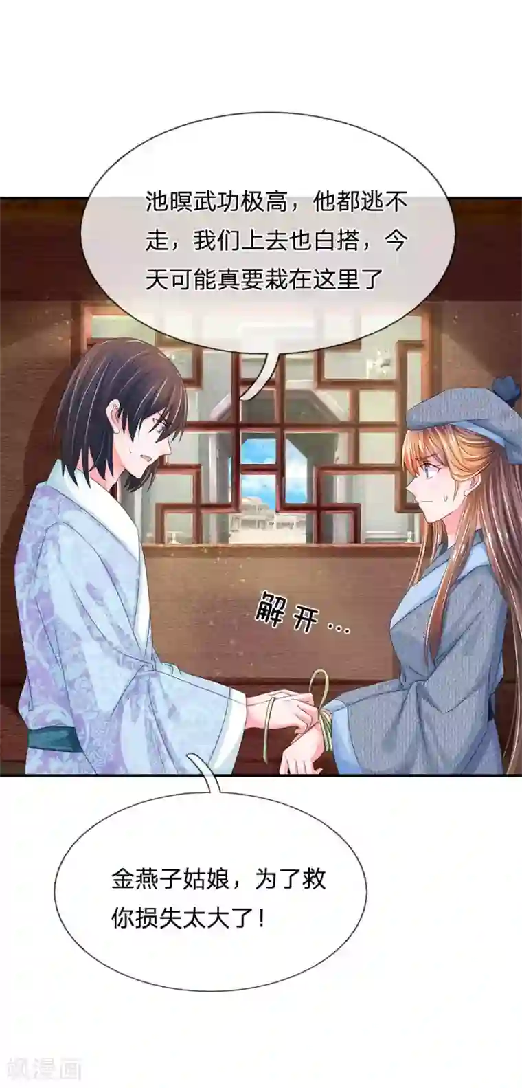 系统逼我做皇后第174话 不能坐以待毙！