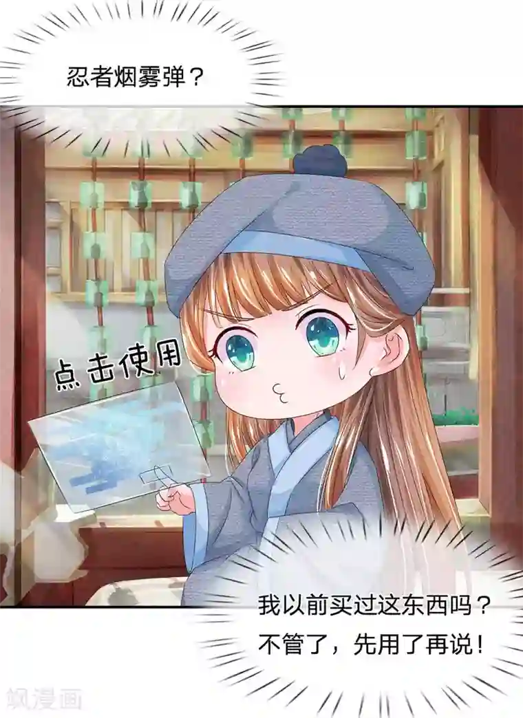 系统逼我做皇后第174话 不能坐以待毙！