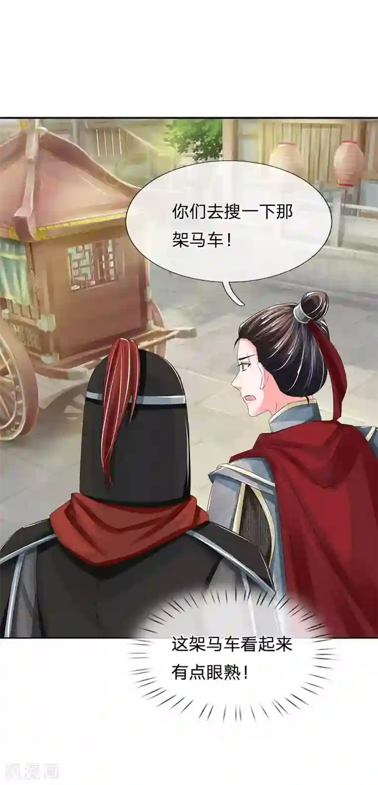 系统逼我做皇后第174话 不能坐以待毙！