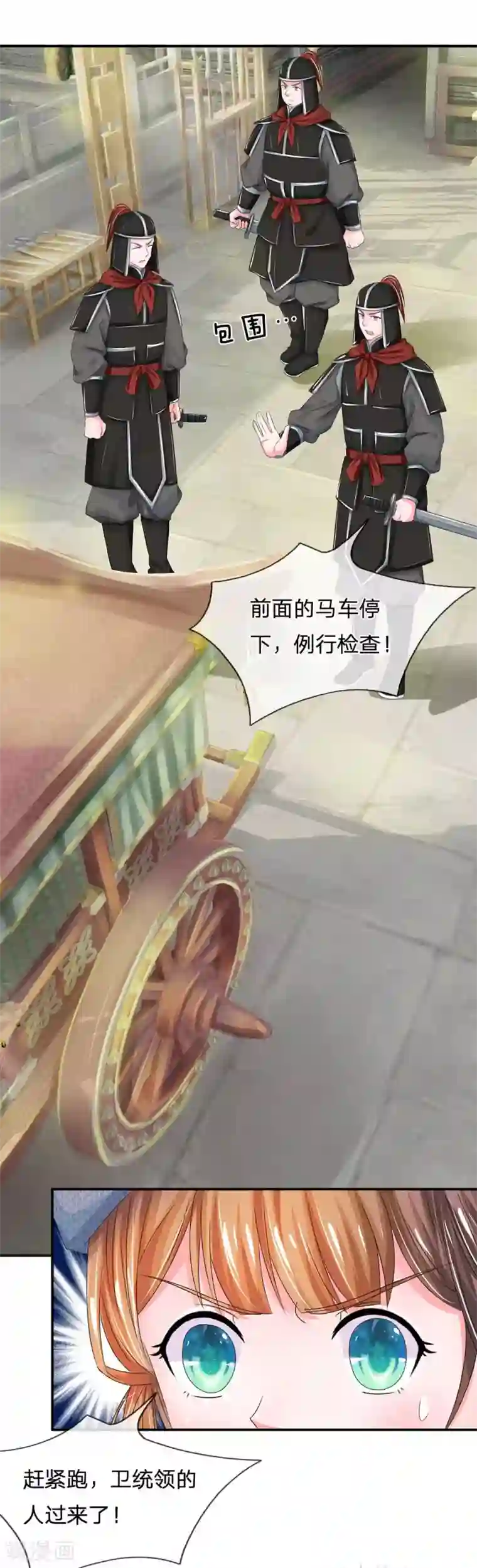 系统逼我做皇后第174话 不能坐以待毙！