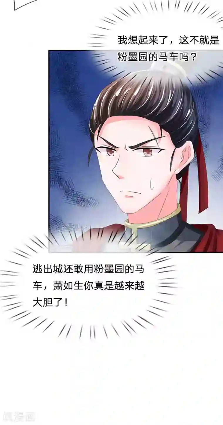 系统逼我做皇后第174话 不能坐以待毙！