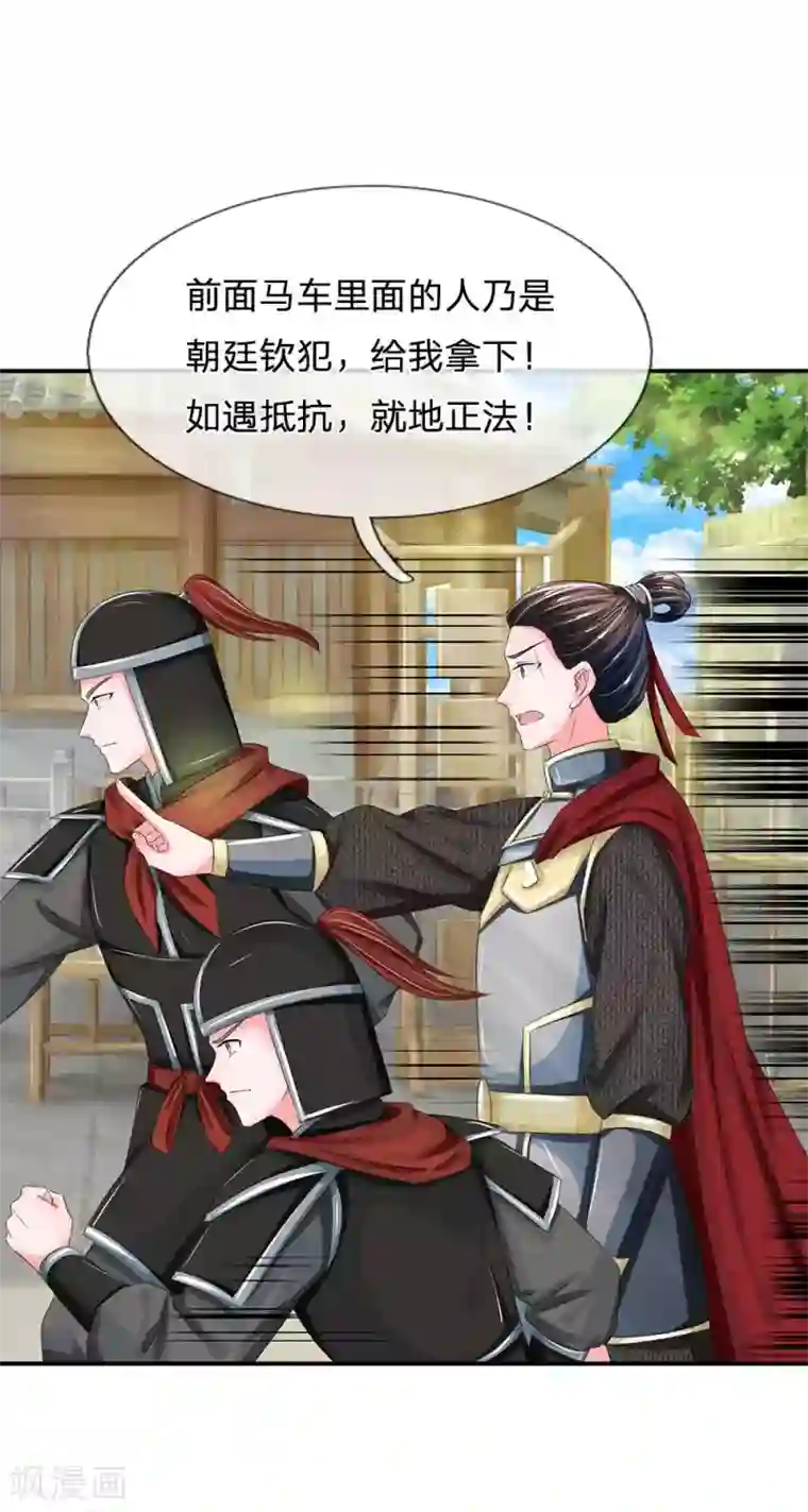 系统逼我做皇后第174话 不能坐以待毙！