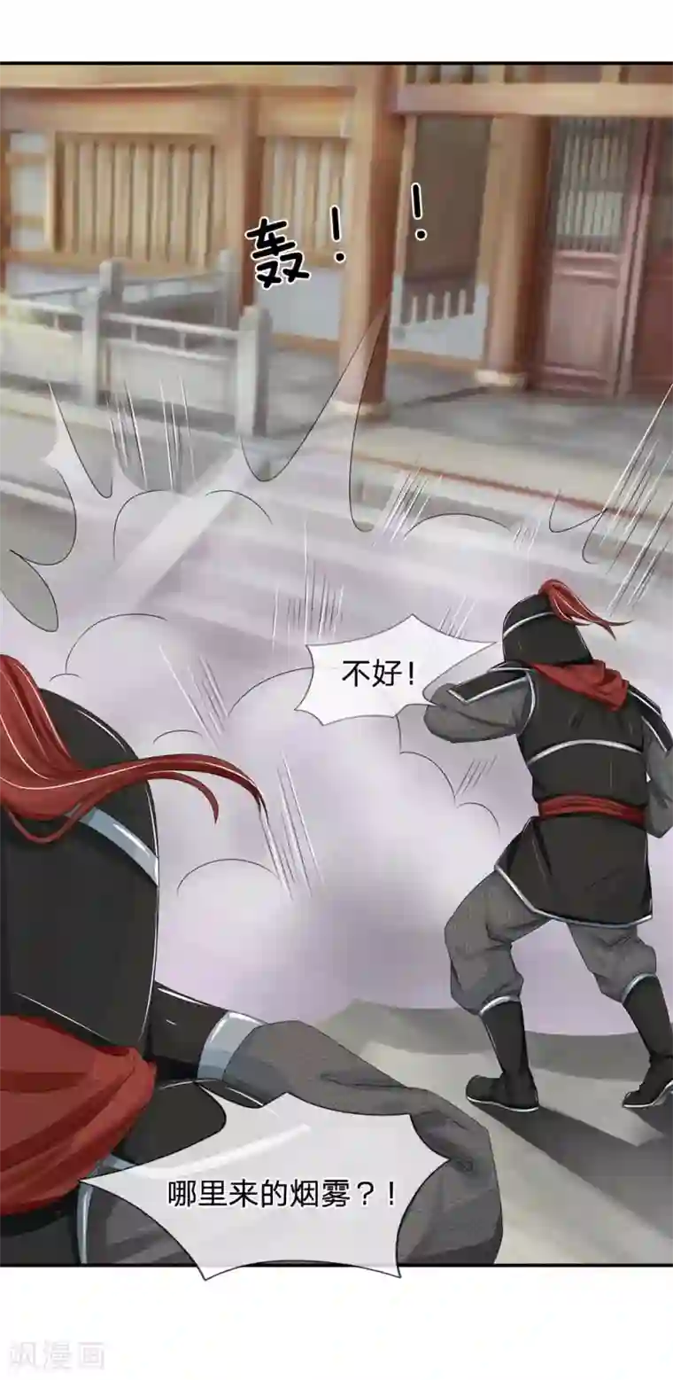 系统逼我做皇后第175话 你也太冲动了