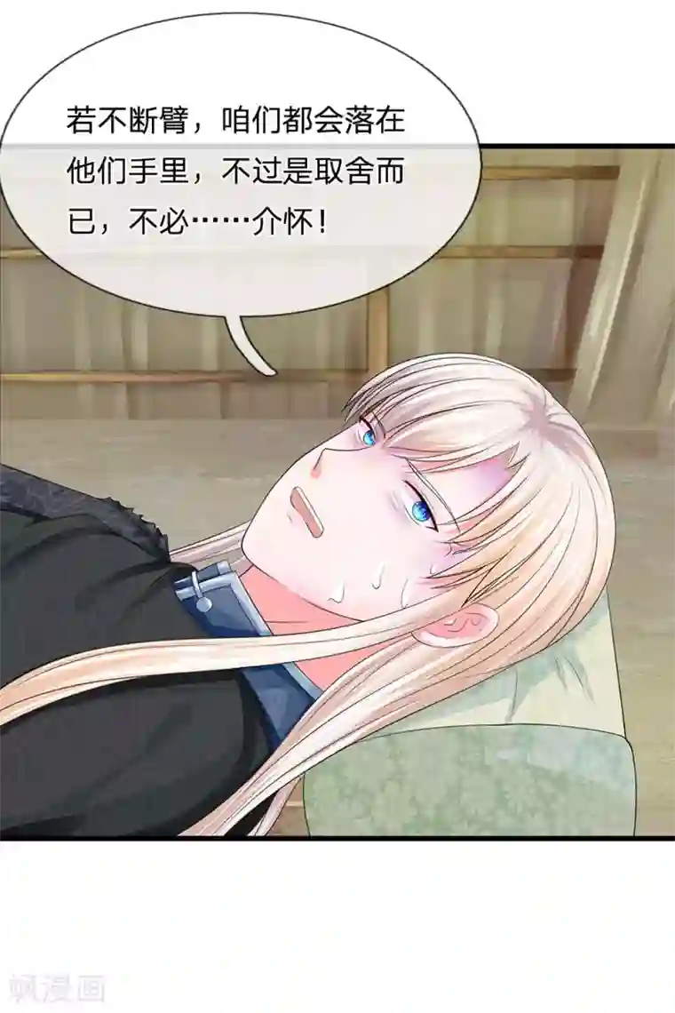 系统逼我做皇后第175话 你也太冲动了