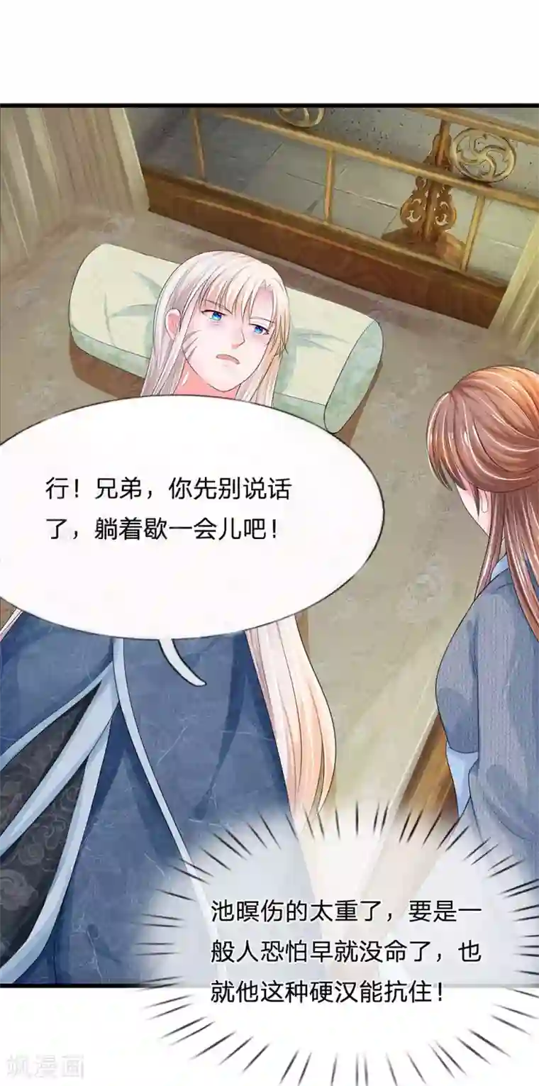 系统逼我做皇后第175话 你也太冲动了