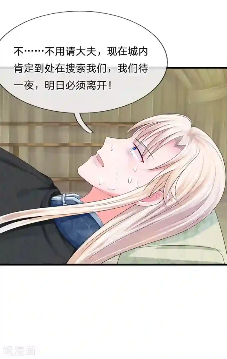 系统逼我做皇后第175话 你也太冲动了