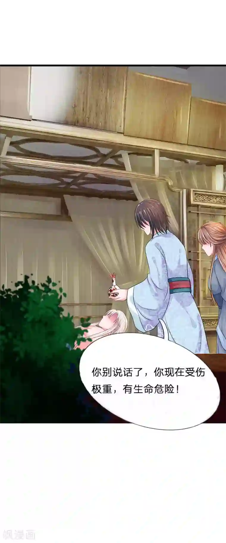 系统逼我做皇后第175话 你也太冲动了