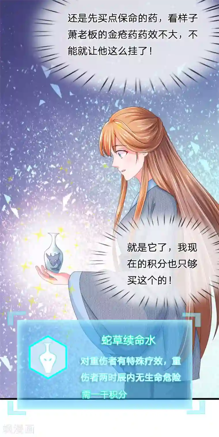 系统逼我做皇后第175话 你也太冲动了