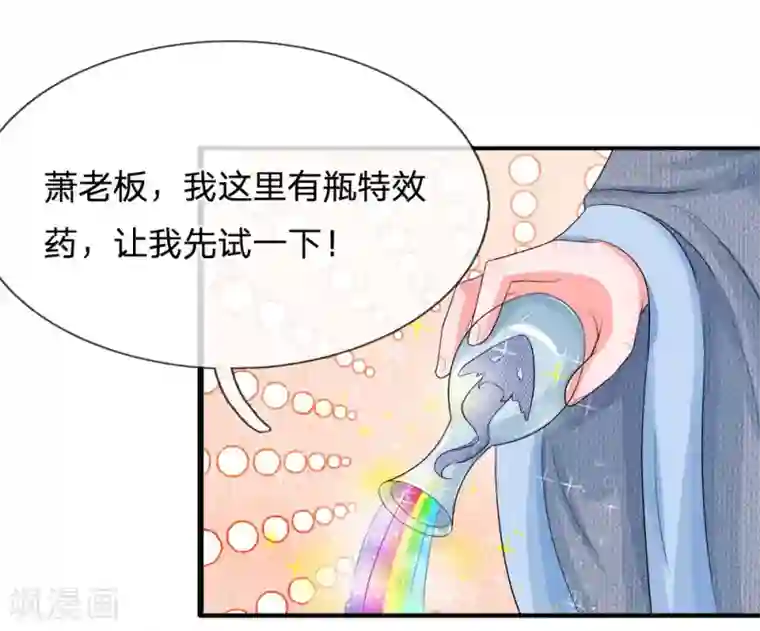 系统逼我做皇后第175话 你也太冲动了