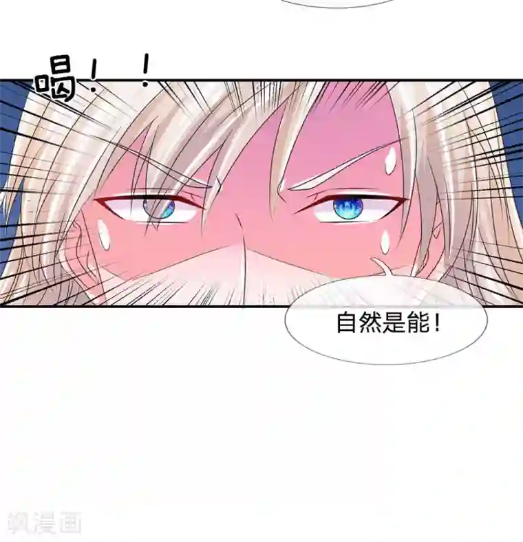 系统逼我做皇后第175话 你也太冲动了