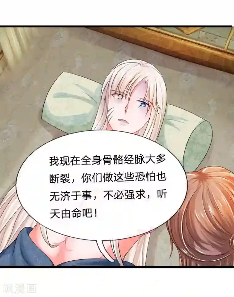 系统逼我做皇后第175话 你也太冲动了