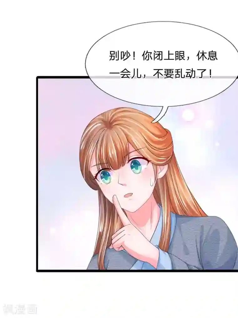 系统逼我做皇后第175话 你也太冲动了