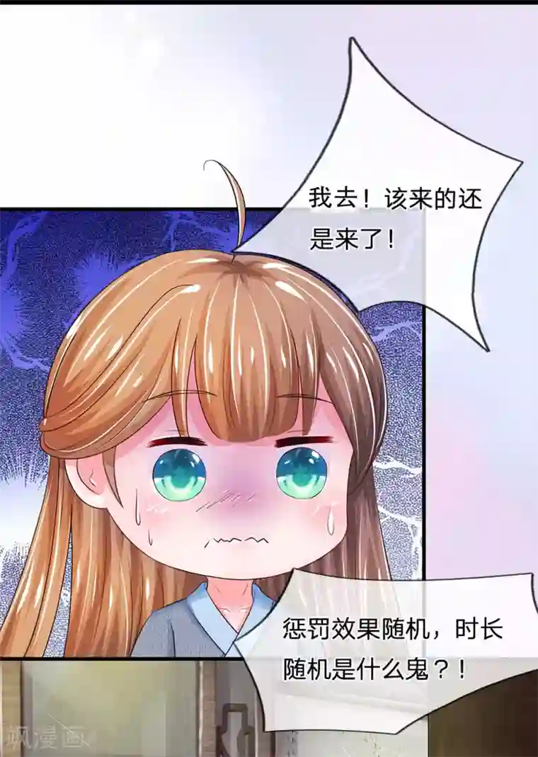 系统逼我做皇后第175话 你也太冲动了