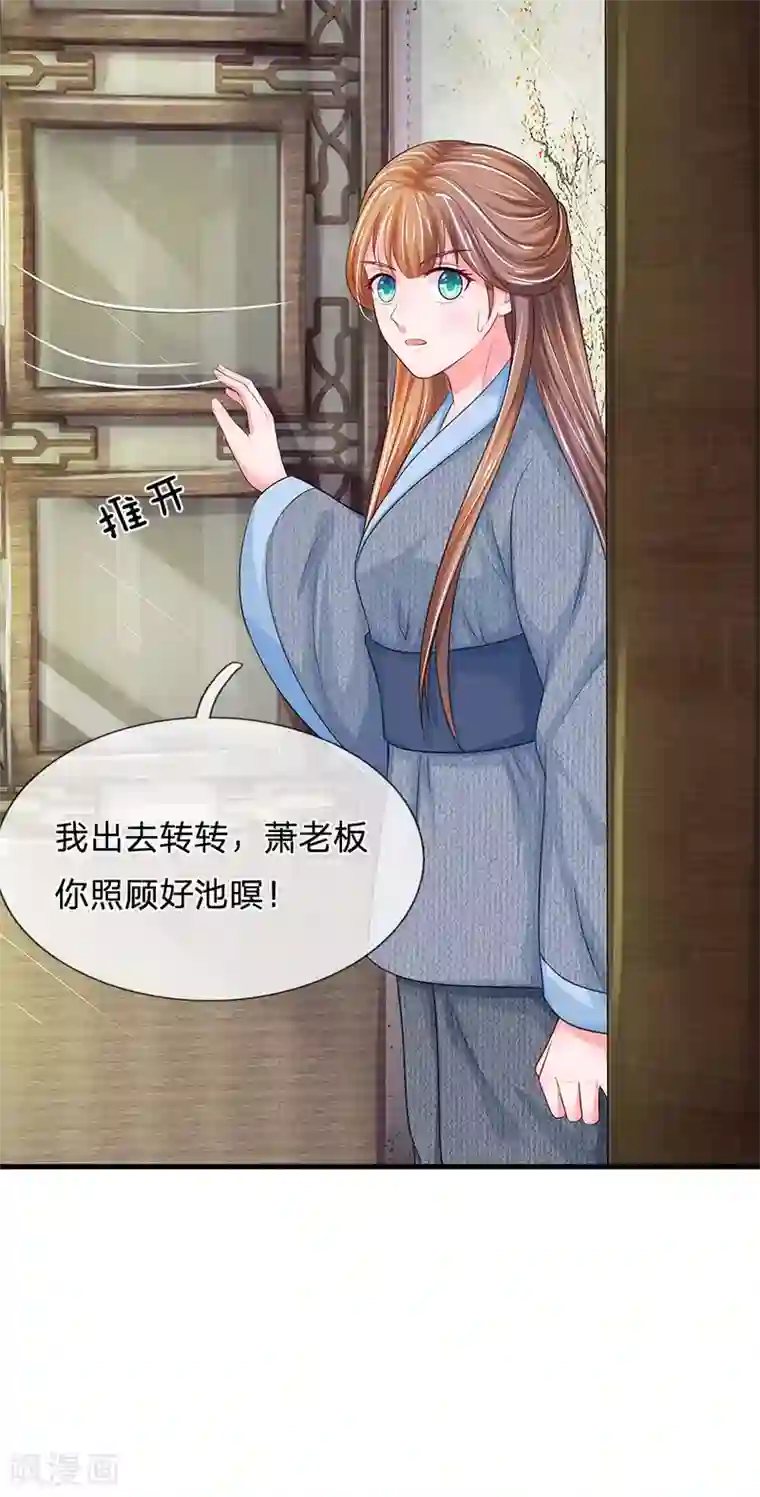 系统逼我做皇后第175话 你也太冲动了