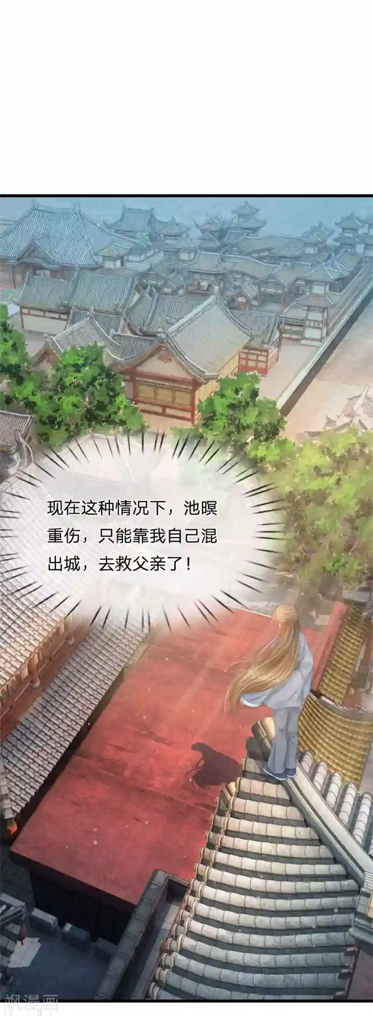 系统逼我做皇后第175话 你也太冲动了