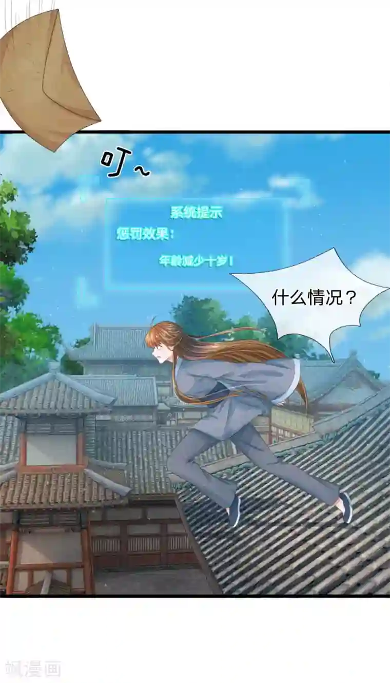 系统逼我做皇后第175话 你也太冲动了