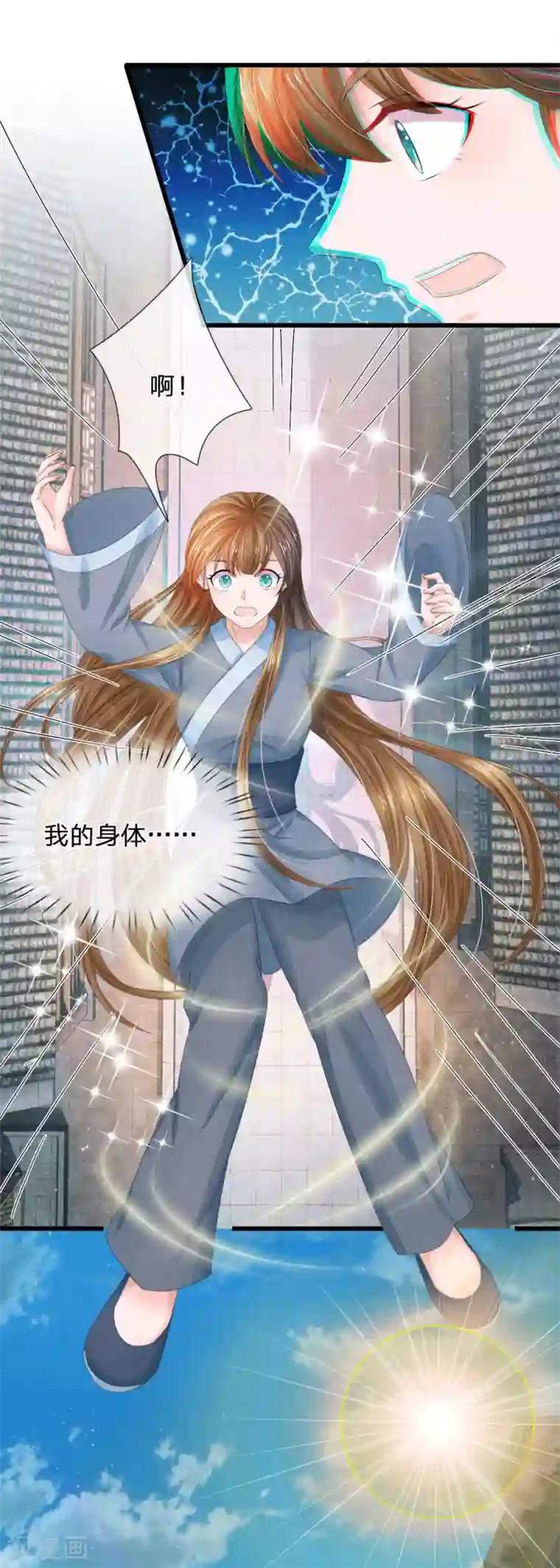 系统逼我做皇后第175话 你也太冲动了