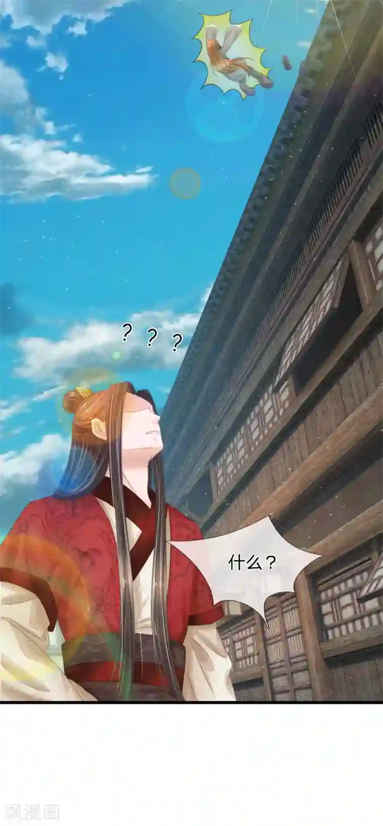 系统逼我做皇后第175话 你也太冲动了