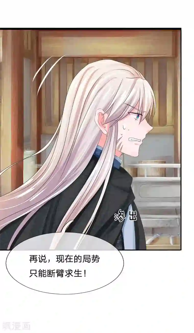 系统逼我做皇后第175话 你也太冲动了