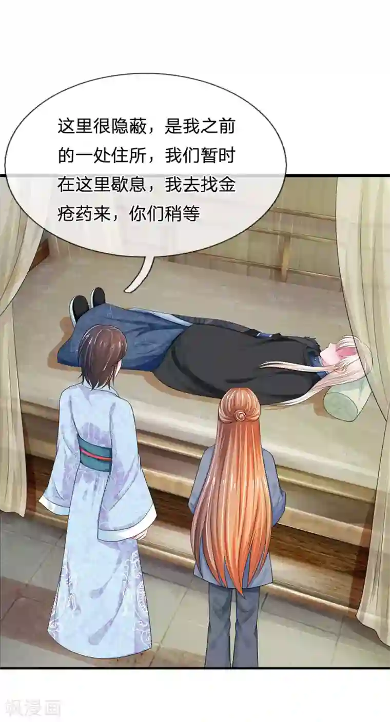 系统逼我做皇后第175话 你也太冲动了