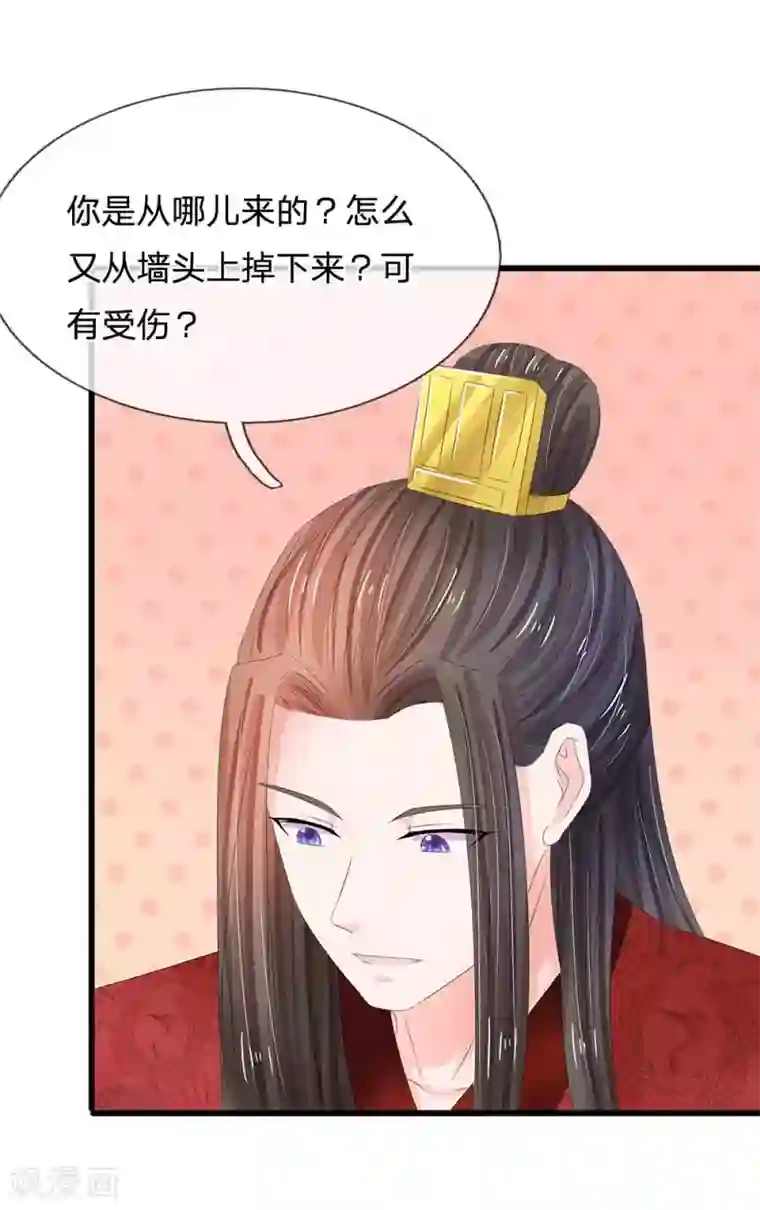 市来美保被赶到走廊不让进第176话 我回到了幼儿期？