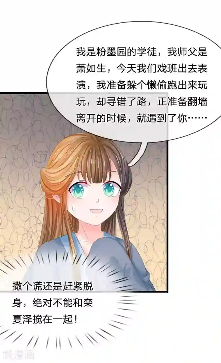 市来美保被赶到走廊不让进第176话 我回到了幼儿期？
