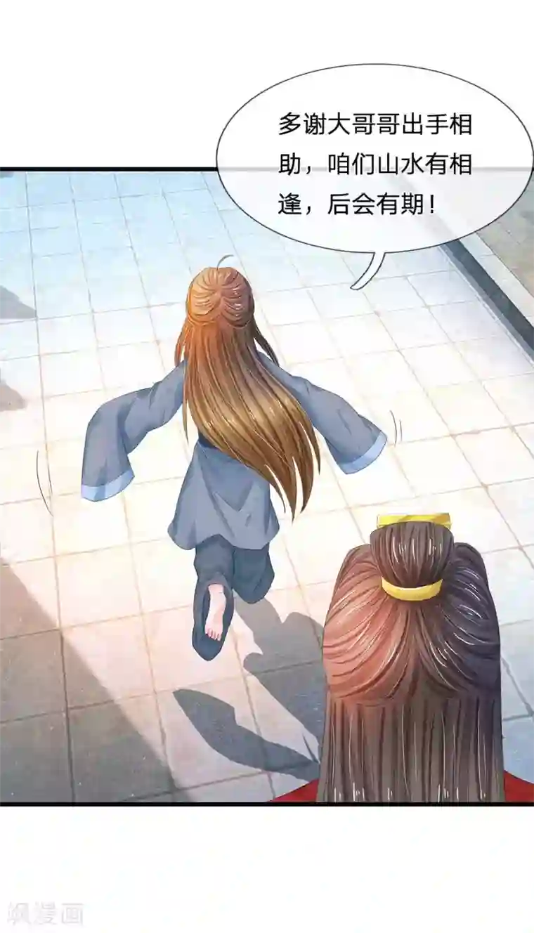 市来美保被赶到走廊不让进第176话 我回到了幼儿期？