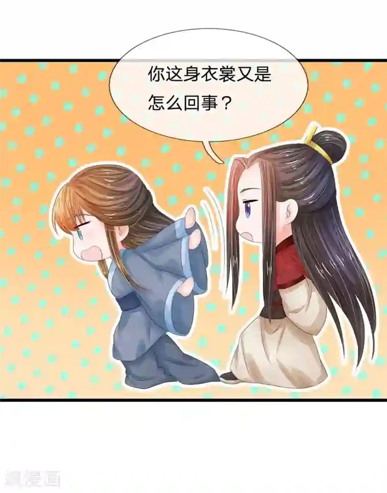 市来美保被赶到走廊不让进第176话 我回到了幼儿期？