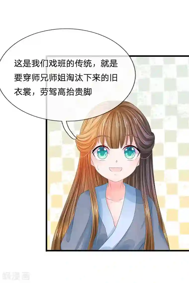 市来美保被赶到走廊不让进第176话 我回到了幼儿期？