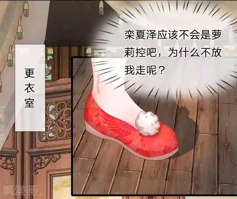 市来美保被赶到走廊不让进第176话 我回到了幼儿期？