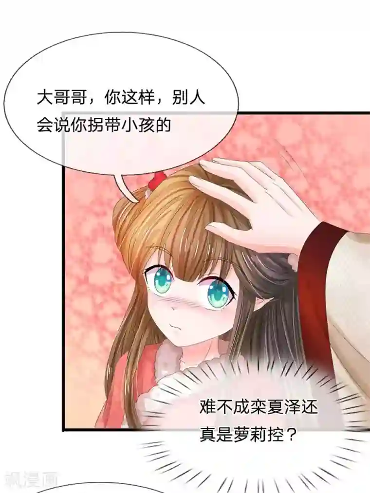 市来美保被赶到走廊不让进第176话 我回到了幼儿期？