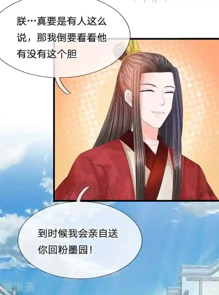 市来美保被赶到走廊不让进第176话 我回到了幼儿期？