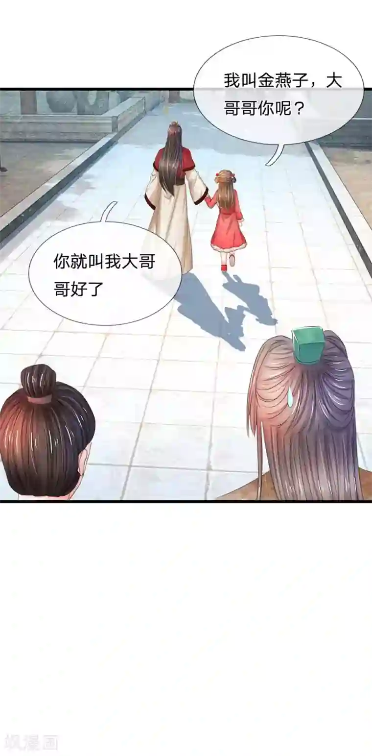 市来美保被赶到走廊不让进第176话 我回到了幼儿期？
