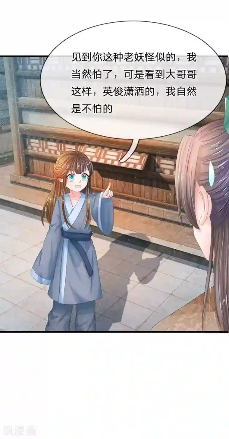 市来美保被赶到走廊不让进第176话 我回到了幼儿期？