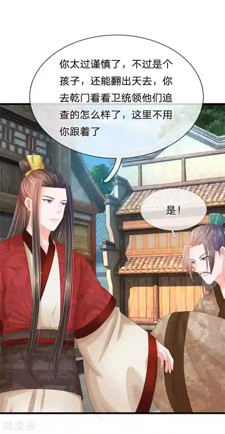 市来美保被赶到走廊不让进第176话 我回到了幼儿期？