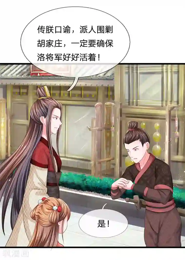 和老丈睡觉摸他下身第177话 这肯定是陷阱啊！