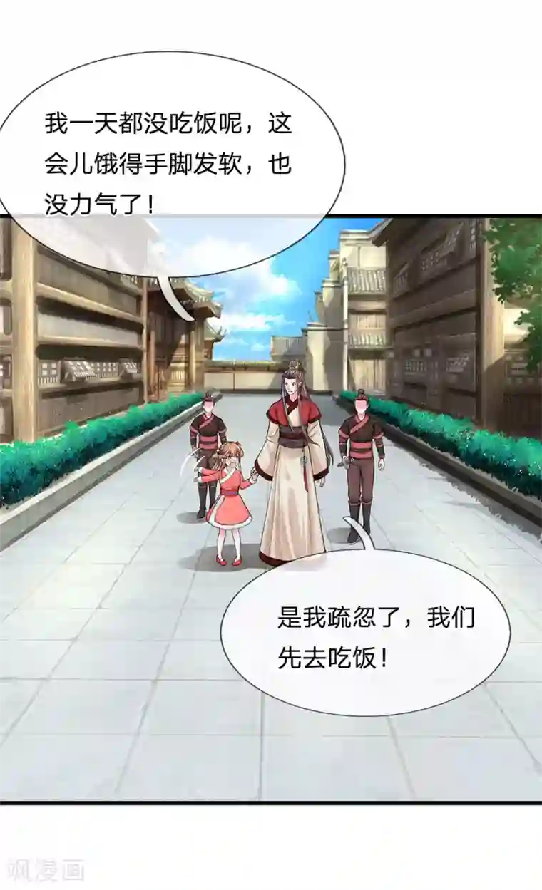 和老丈睡觉摸他下身第177话 这肯定是陷阱啊！