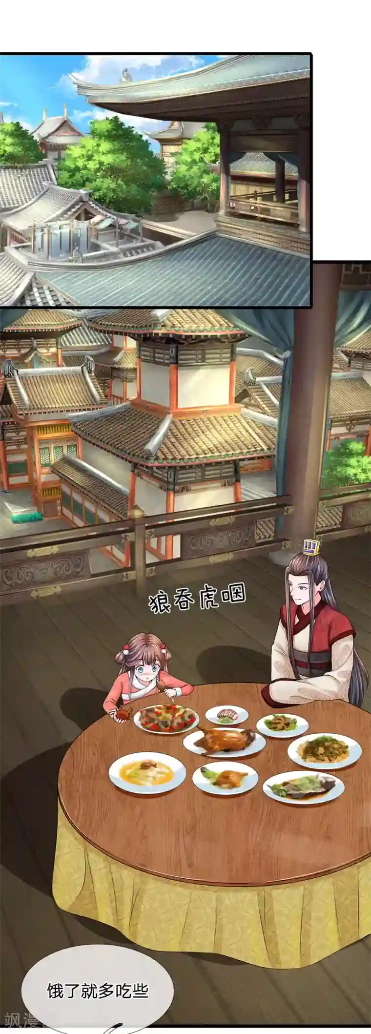 和老丈睡觉摸他下身第177话 这肯定是陷阱啊！