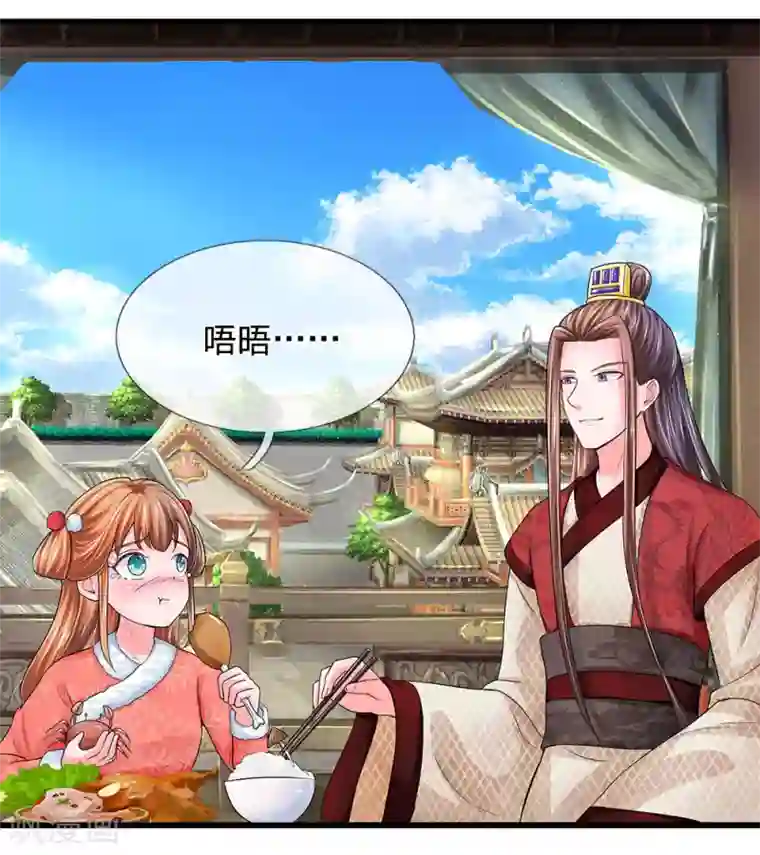 和老丈睡觉摸他下身第177话 这肯定是陷阱啊！