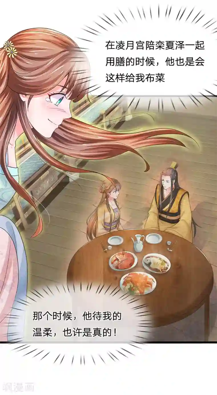 和老丈睡觉摸他下身第177话 这肯定是陷阱啊！