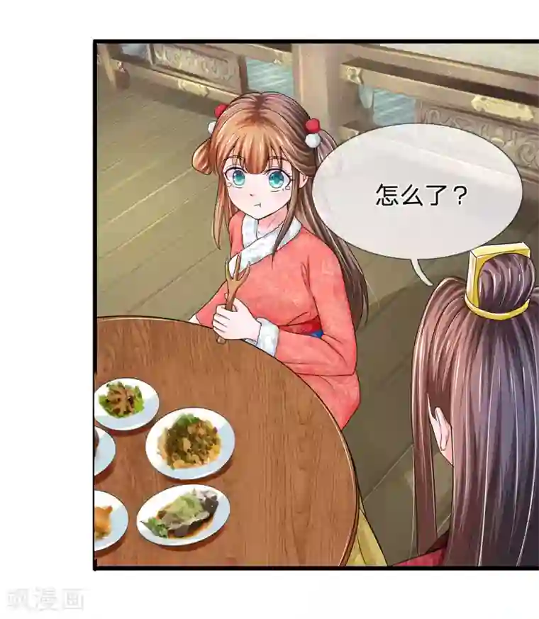 和老丈睡觉摸他下身第177话 这肯定是陷阱啊！