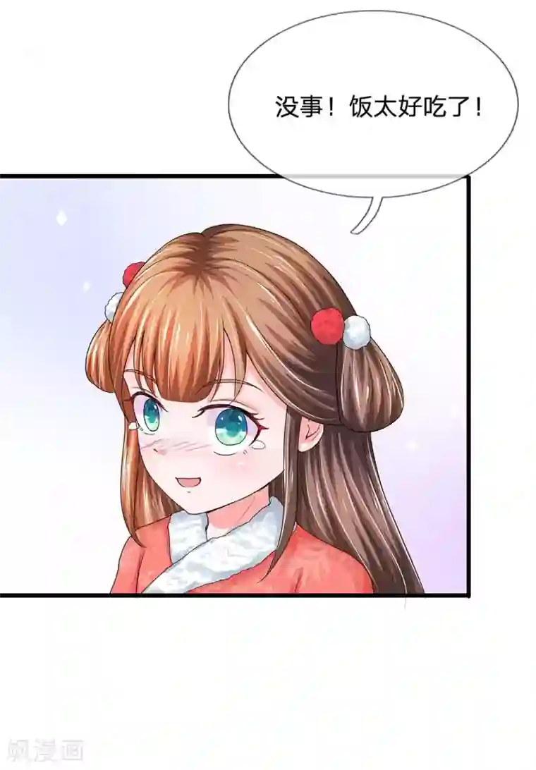 和老丈睡觉摸他下身第177话 这肯定是陷阱啊！