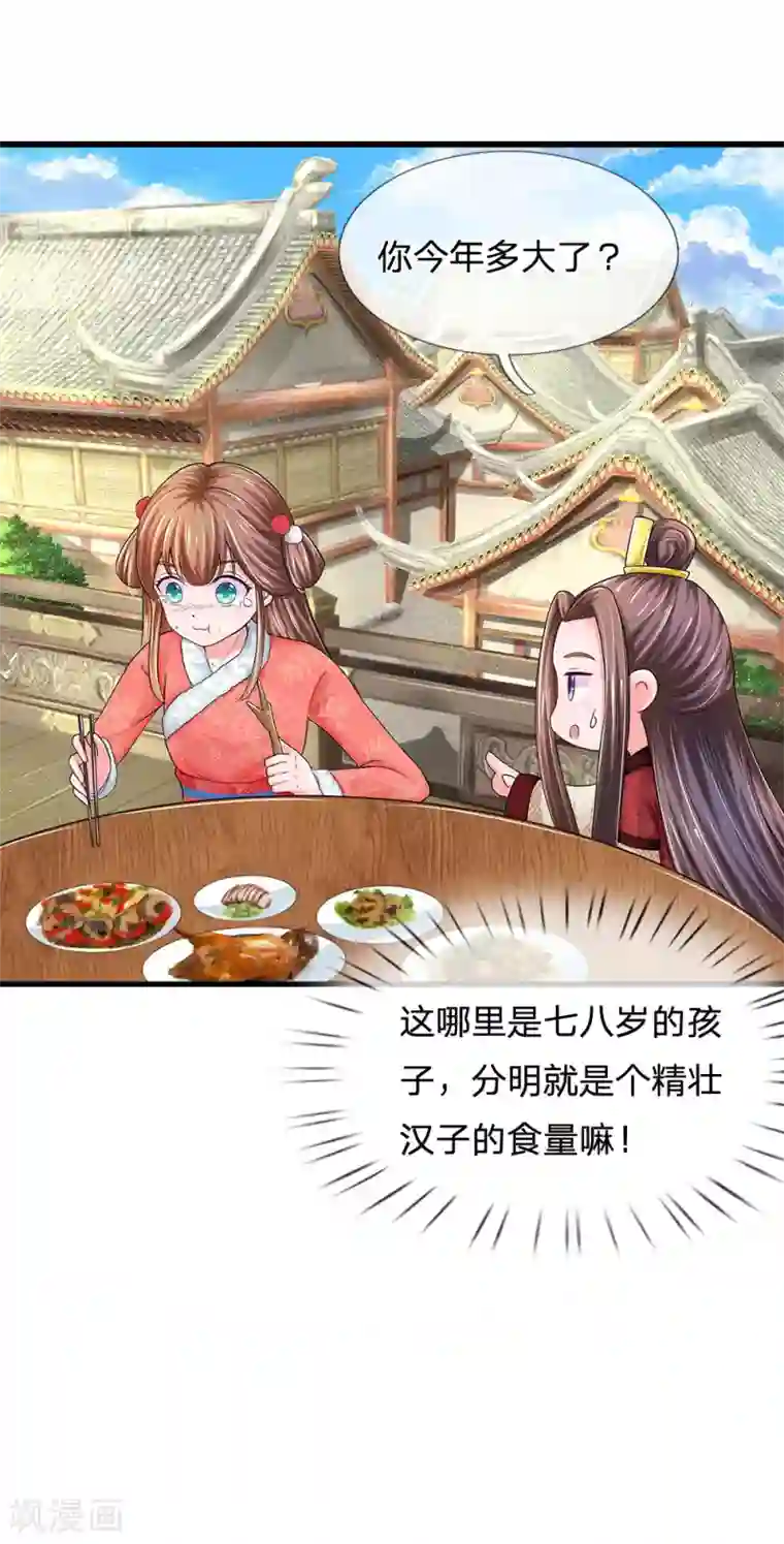 和老丈睡觉摸他下身第177话 这肯定是陷阱啊！