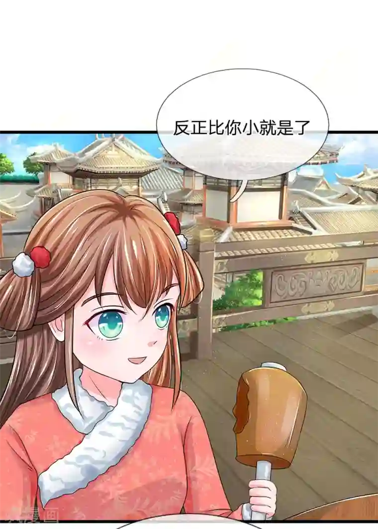 和老丈睡觉摸他下身第177话 这肯定是陷阱啊！