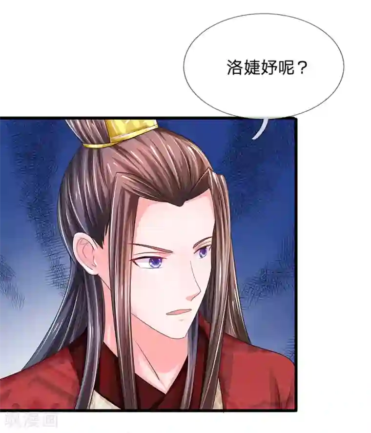 和老丈睡觉摸他下身第177话 这肯定是陷阱啊！