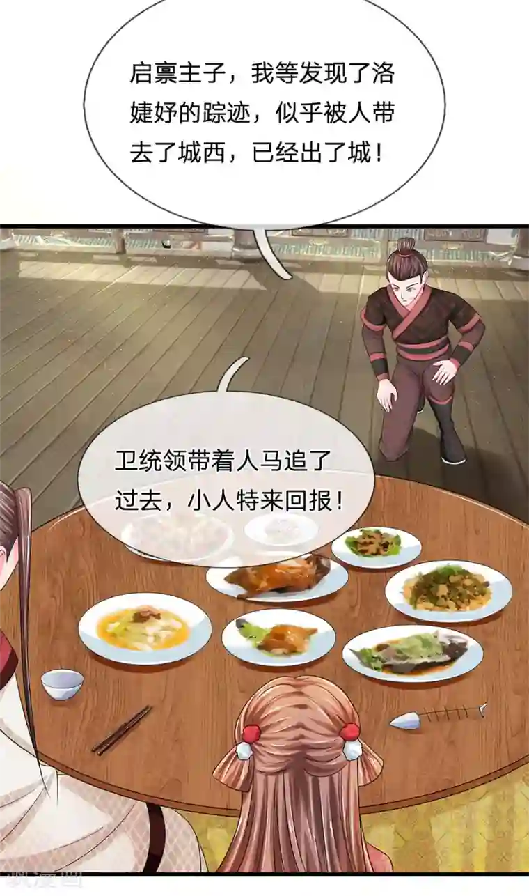 和老丈睡觉摸他下身第177话 这肯定是陷阱啊！