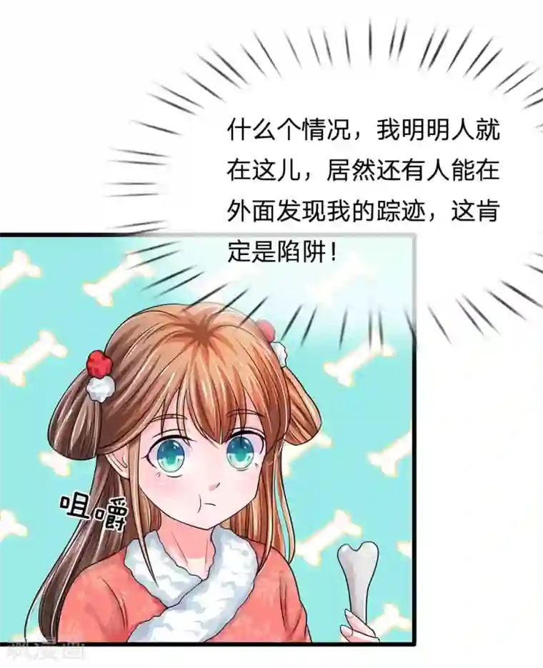 和老丈睡觉摸他下身第177话 这肯定是陷阱啊！