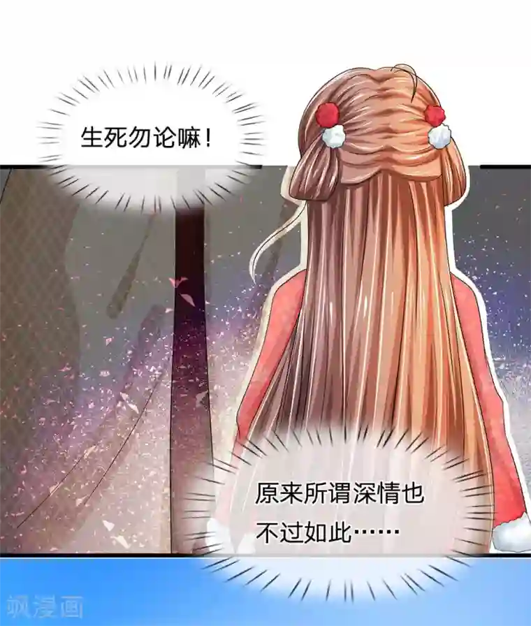 和老丈睡觉摸他下身第177话 这肯定是陷阱啊！