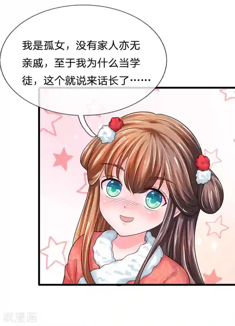 和老丈睡觉摸他下身第177话 这肯定是陷阱啊！