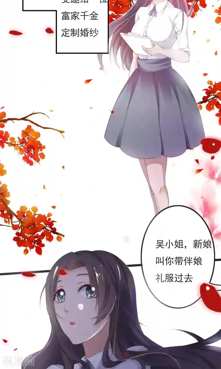 前任·再见第1话